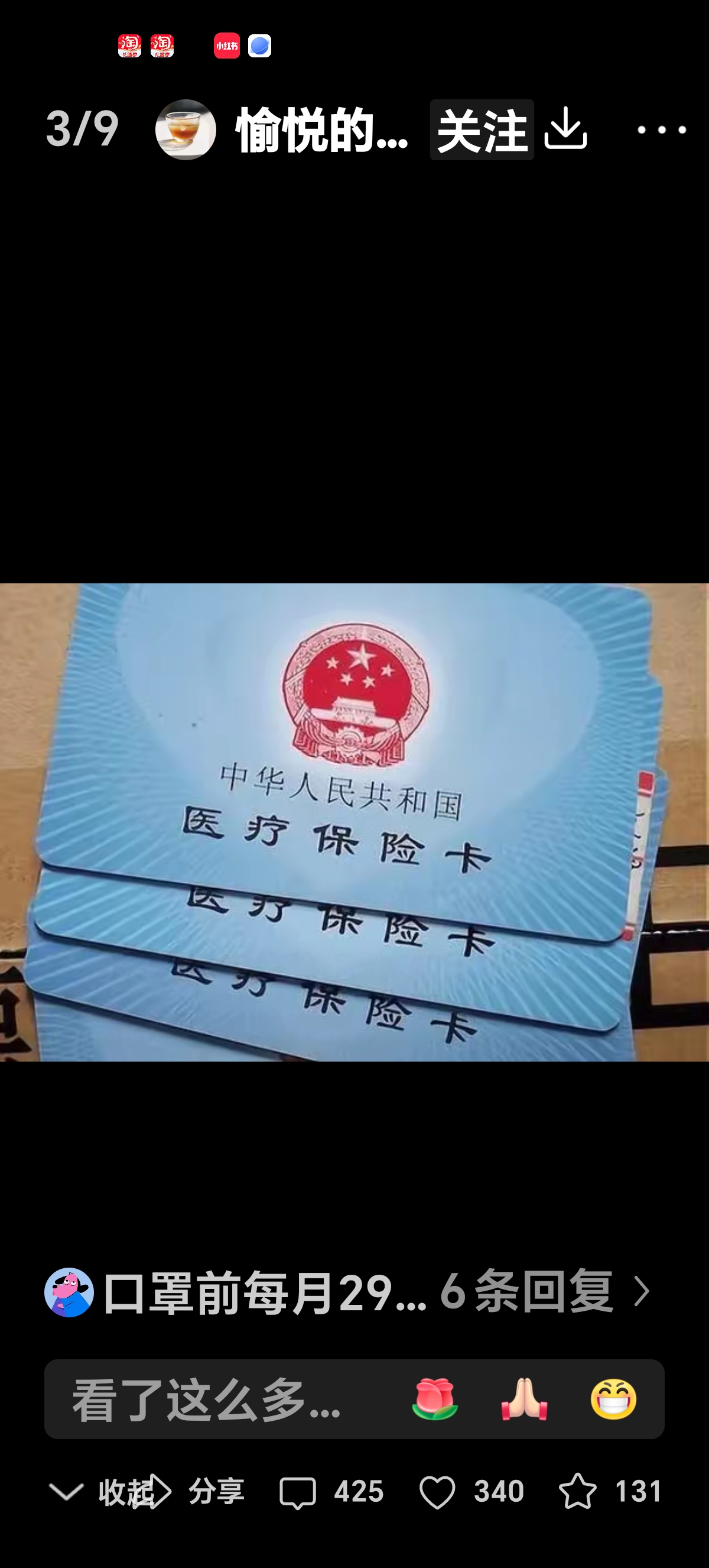 高安最新医保卡里有6000元能取出来吗方法分析(最方便真实的高安医保卡里有6000元能取出来吗现在方法)