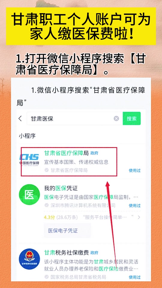 高安最新微信医保小程序提现到账图方法分析(最方便真实的高安微信医保提现钱去哪了方法)