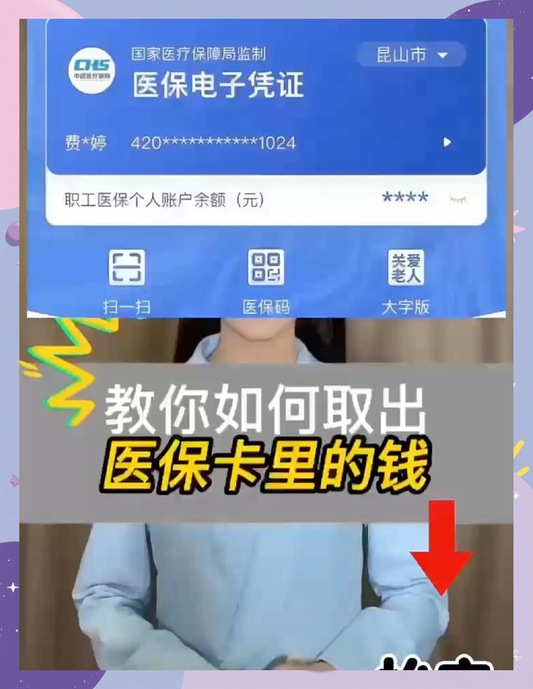 高安最新医保余额网上提取手机上怎么提取方法分析(最方便真实的高安医保余额网上提取手机上怎么提取不了方法)