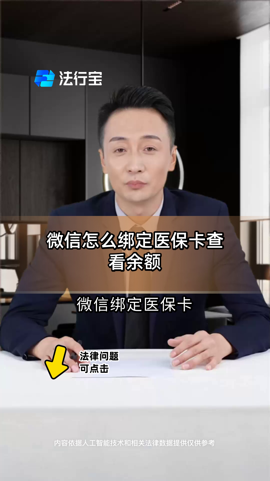 高安最新医保卡可以绑定微信吗方法分析(最方便真实的高安电子医保卡可以绑定微信吗方法)