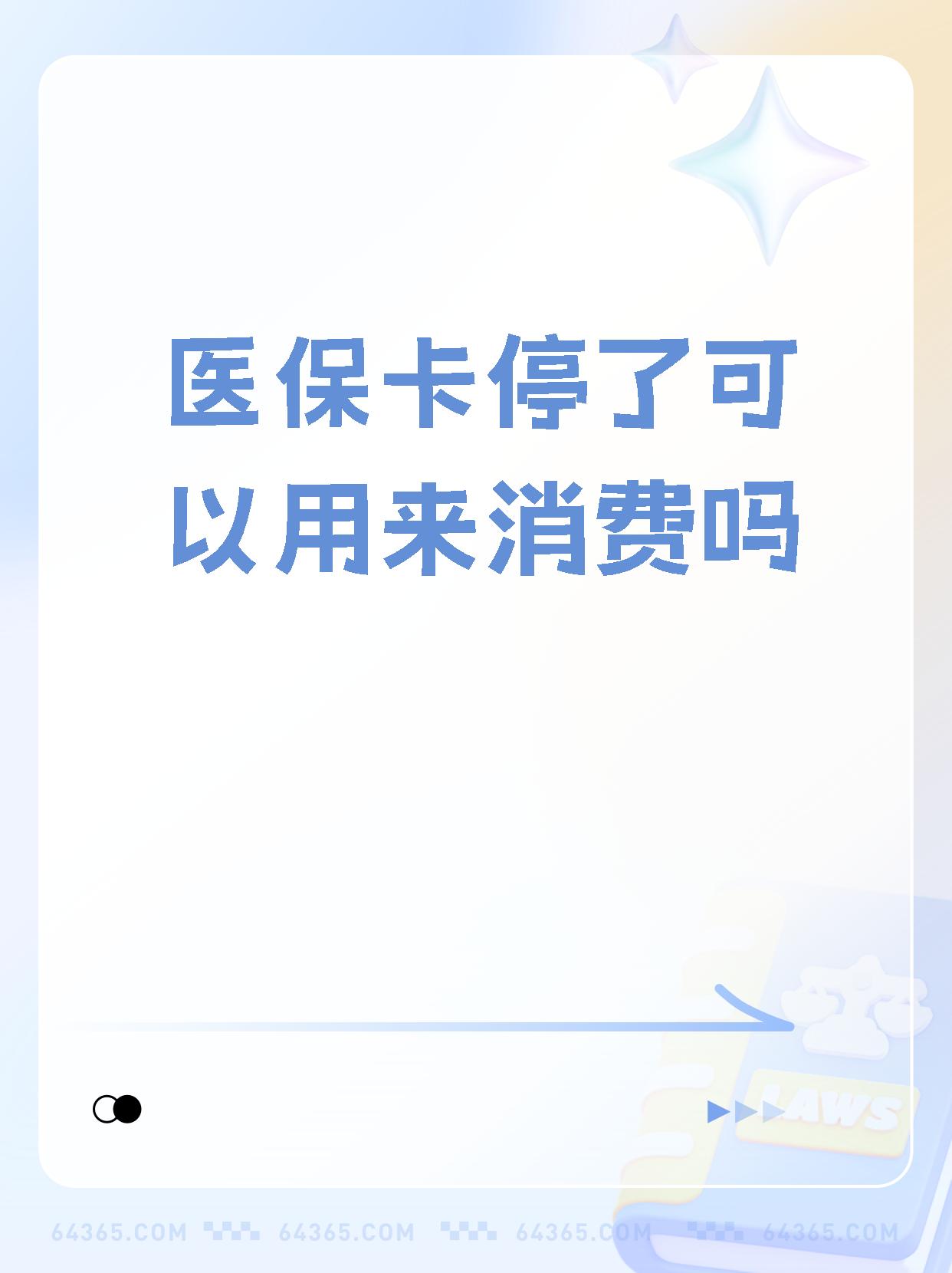 高安最新医保卡里面的余额会被清零吗方法分析(最方便真实的高安医保卡里面的余额会被清零吗怎么办方法)