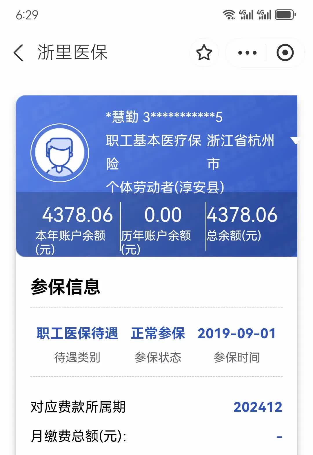 高安最新12333查询医保卡余额方法分析(最方便真实的高安12333查询医保卡余额时总提示没认证是怎么回事方法)