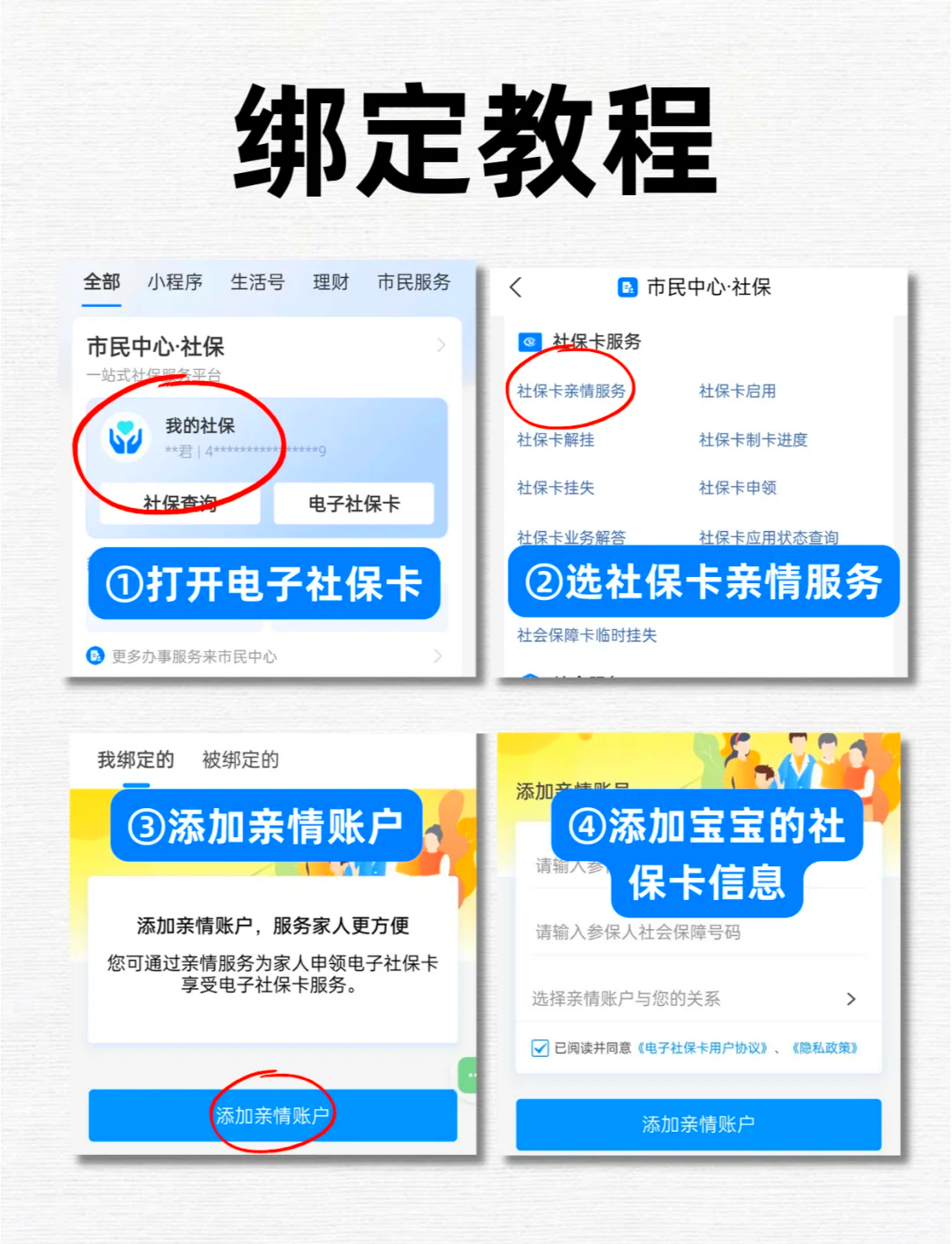 高安最新医保卡怎么绑定微信上使用方法分析(最方便真实的高安医保卡怎么绑手机上微信方法)