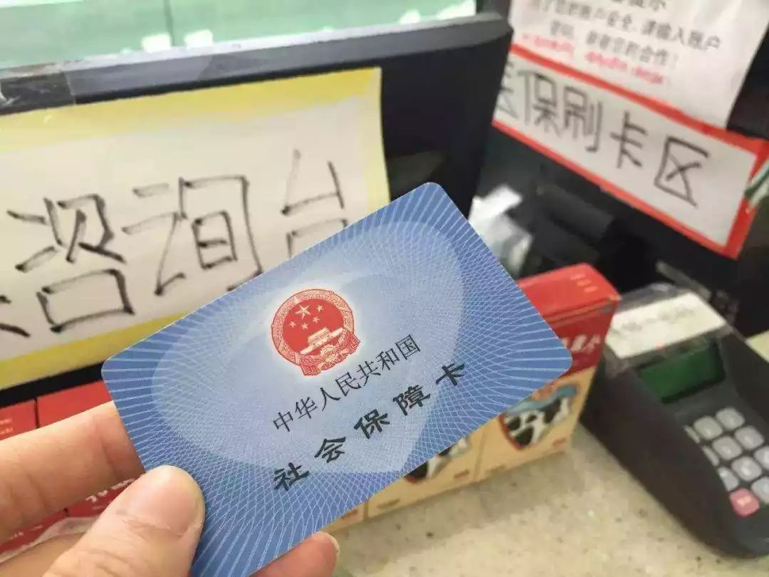 高安医保卡余额套现联系方式的简单介绍