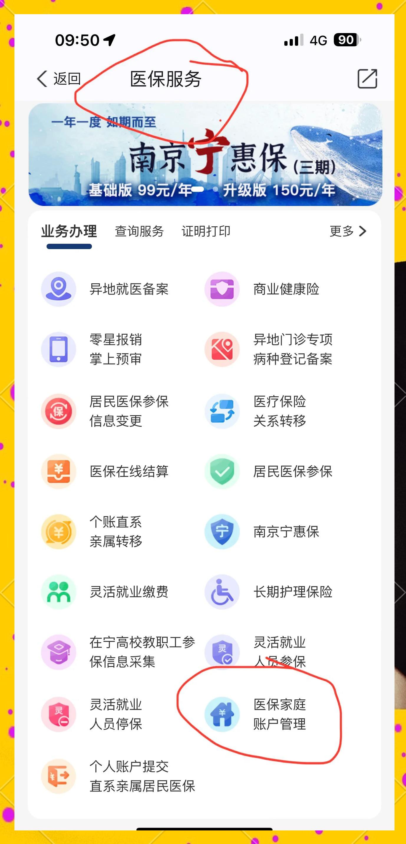 高安最新怎么在手机上查医保卡里的钱方法分析(最方便真实的高安怎样在手机里查询医保卡里的余额方法)