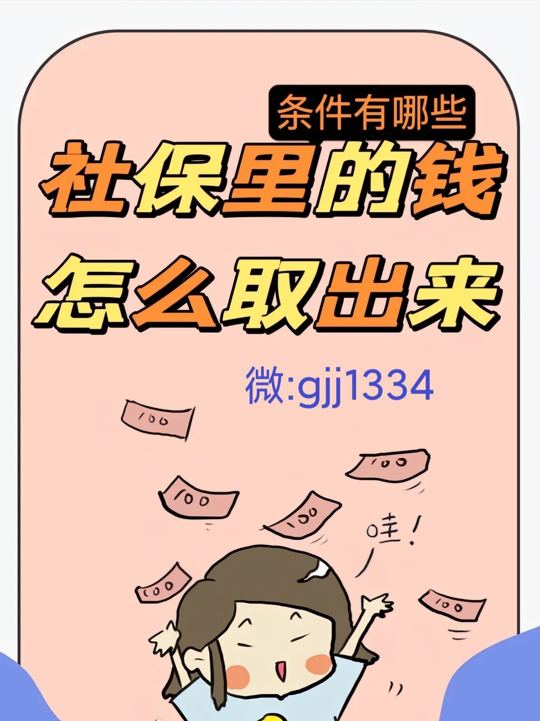 高安最新怎么提现医保卡里的钱方法分析(最方便真实的高安怎么提现医保卡里的钱到银行卡方法)
