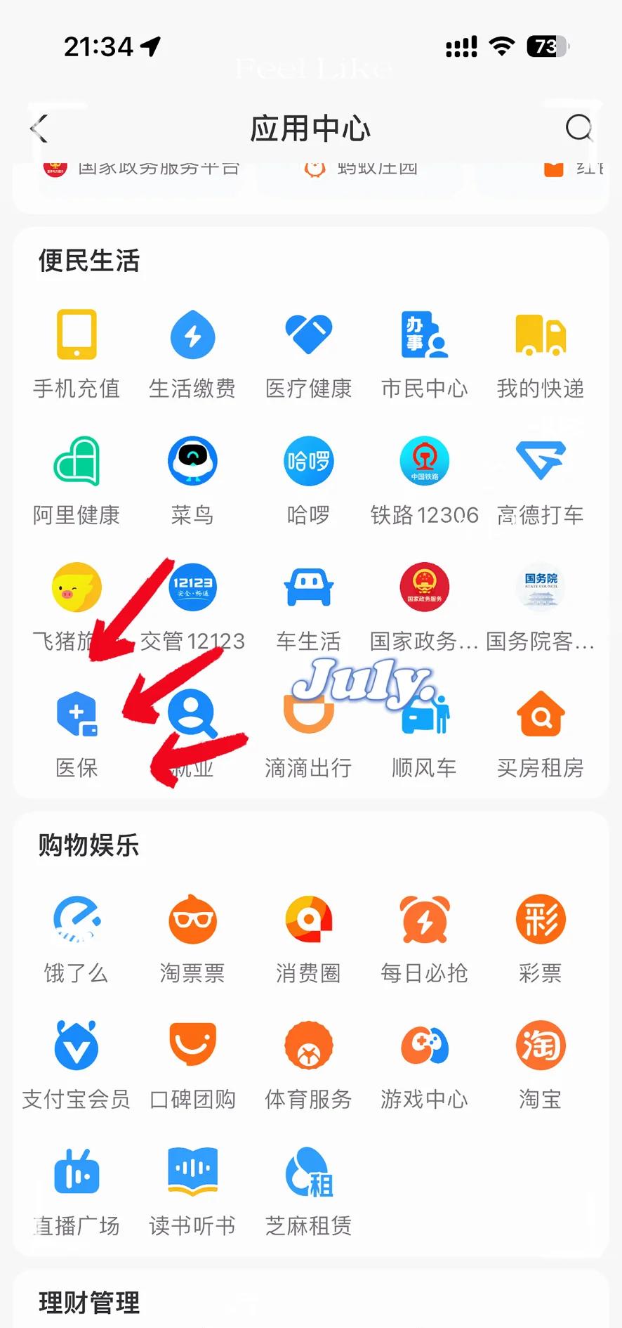高安最新医保卡怎么绑定手机微信方法分析(最方便真实的高安医保卡绑定手机微信可以支付吗方法)