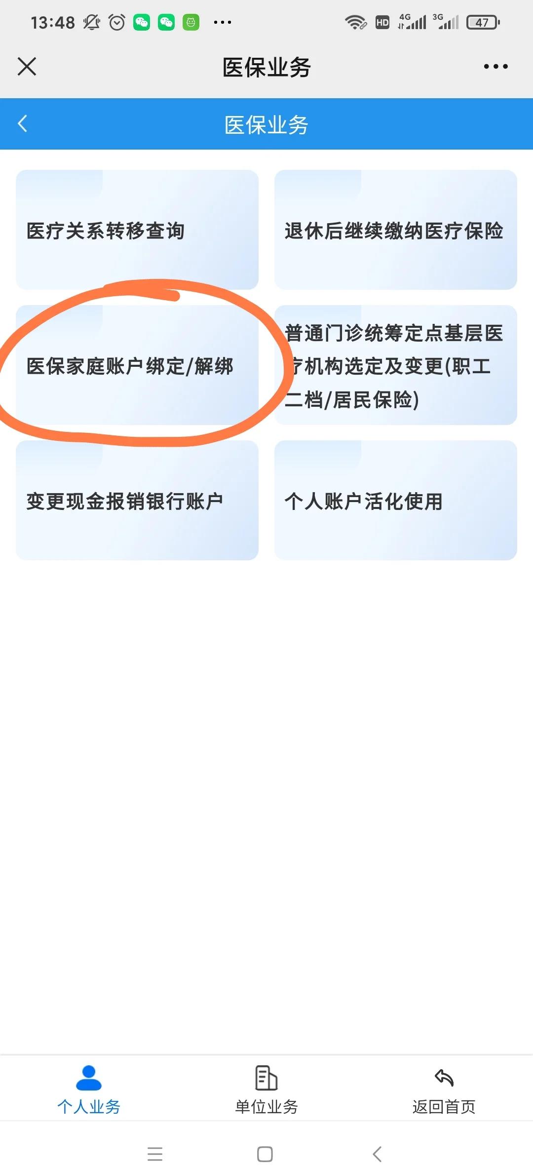 高安最新医保卡怎么绑定红包支付方法分析(最方便真实的高安医保卡怎么绑定红包支付功能方法)