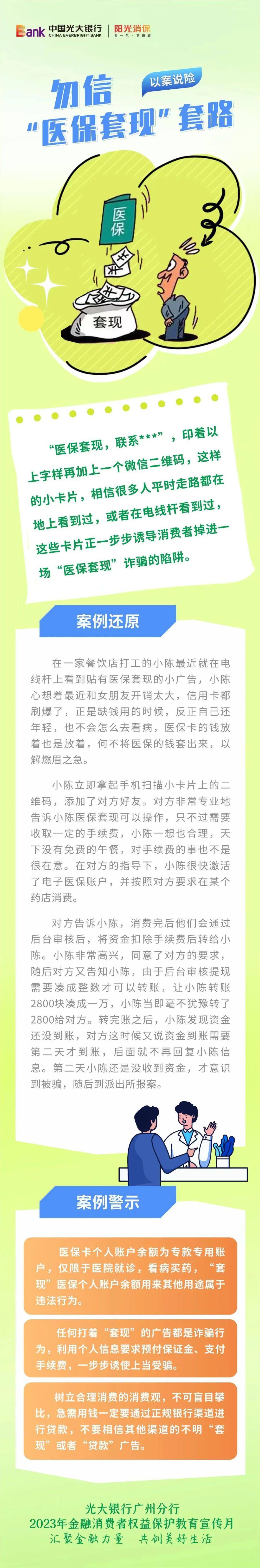 高安最新医保套现的方式有哪些方法分析(最方便真实的高安医保套现一般手续费多少方法)