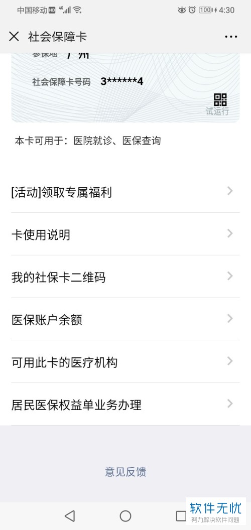 高安最新医保卡怎么绑定微信提现账户信息方法分析(最方便真实的高安医保卡怎么绑定微信提现账户信息错误方法)