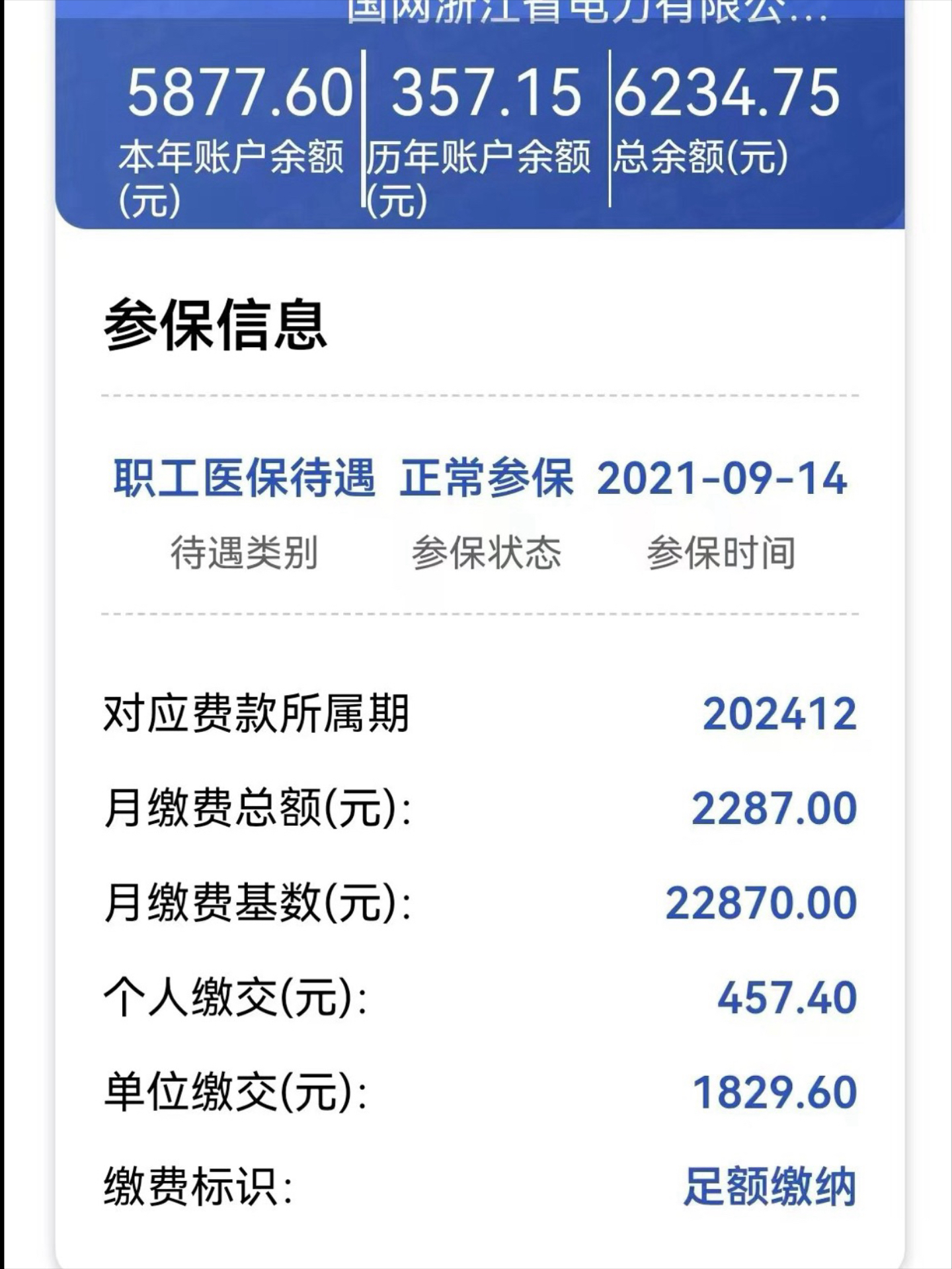 高安最新医保怎么取出来到微信上方法分析(最方便真实的高安医保卡里的钱微信怎么取出来方法)