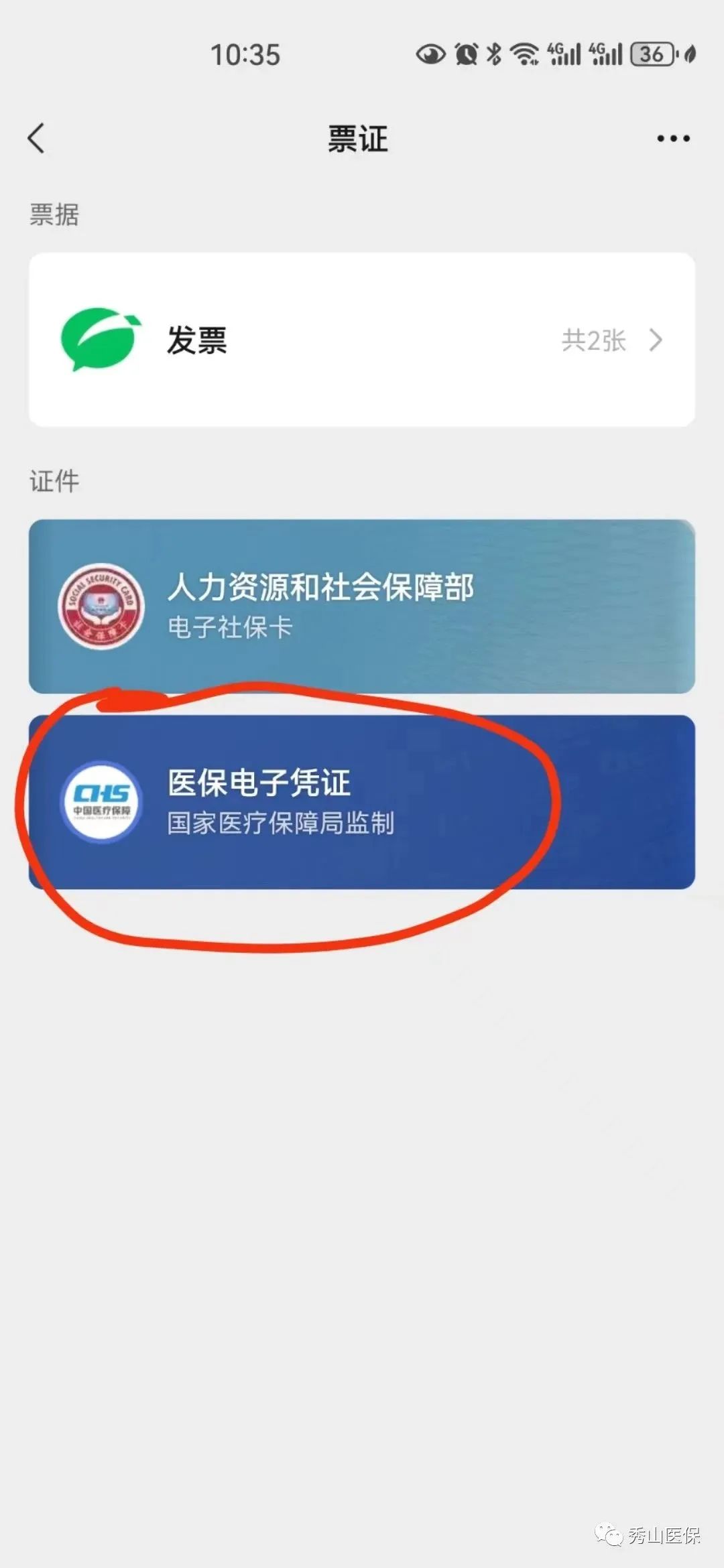 高安最新如何把医保卡绑定微信方法分析(最方便真实的高安怎样把医保卡绑定微信上方法)