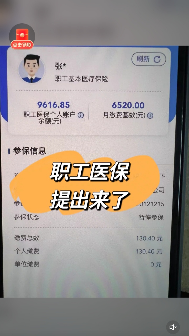 高安最新个人医保余额怎么提取到银行卡方法分析(最方便真实的高安医保卡个人账户怎么提取方法)