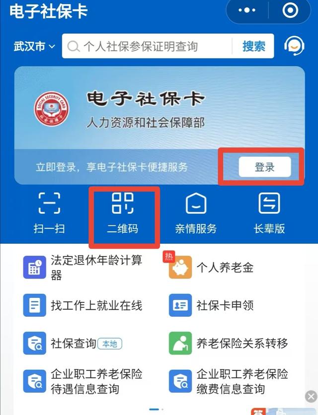 高安最新微信怎么绑定电子医保卡方法分析(最方便真实的高安微信怎么绑定电子医保卡步骤方法)