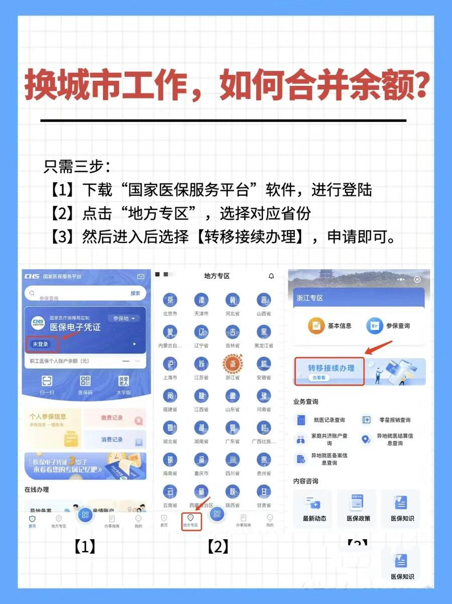 高安最新医保能不能在手机上取出来方法分析(最方便真实的高安医保卡能不能在手机上交钱方法)