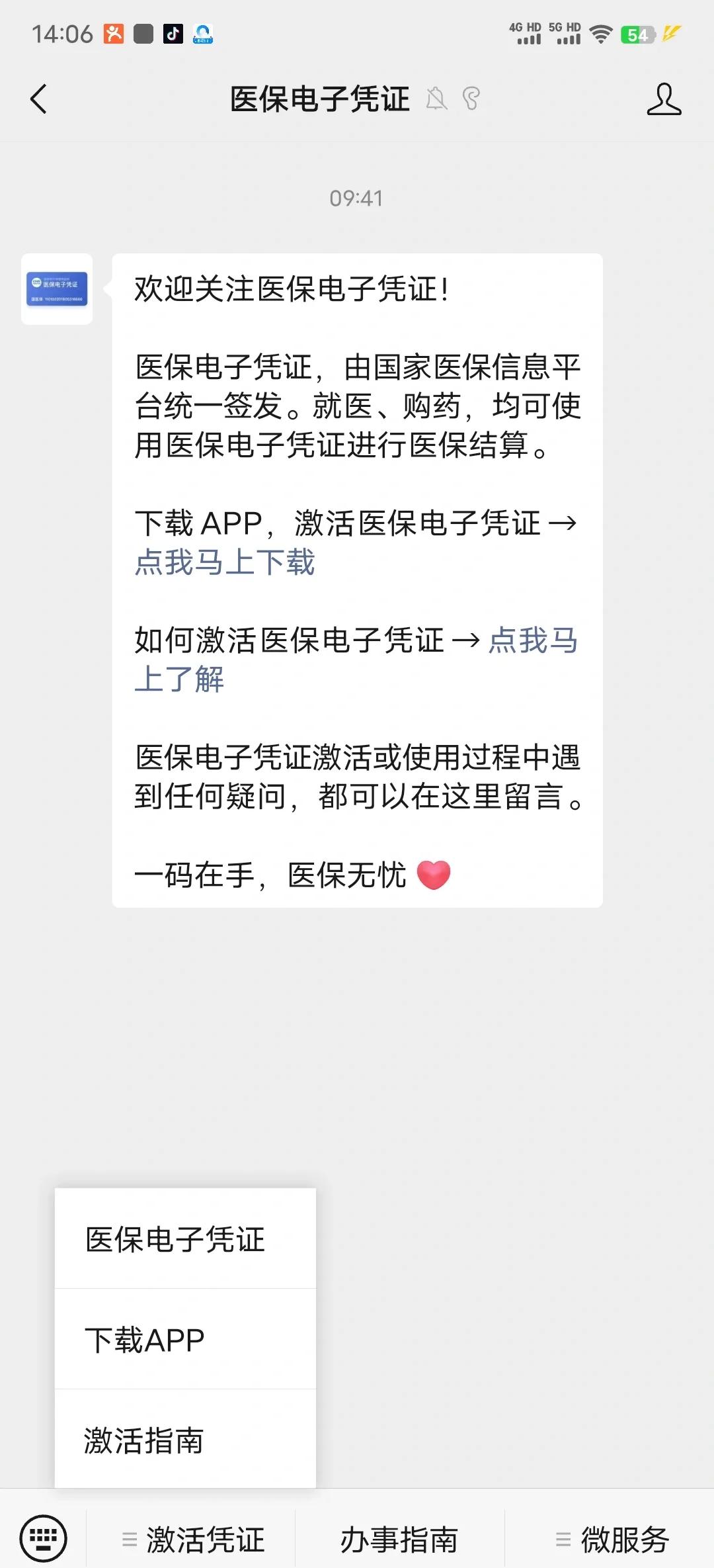 高安最新医保卡提取现金方法app方法分析(最方便真实的高安医保卡提现渠道方法)