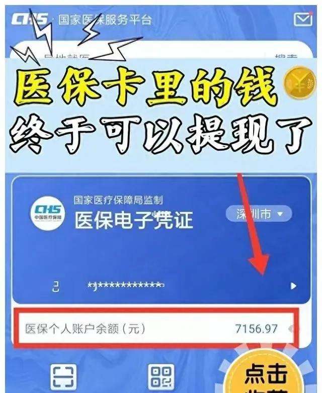 高安最新医保卡的钱和银行卡的钱在一起吗方法分析(最方便真实的高安医保卡里的钱和银行卡里的钱一样吗方法)
