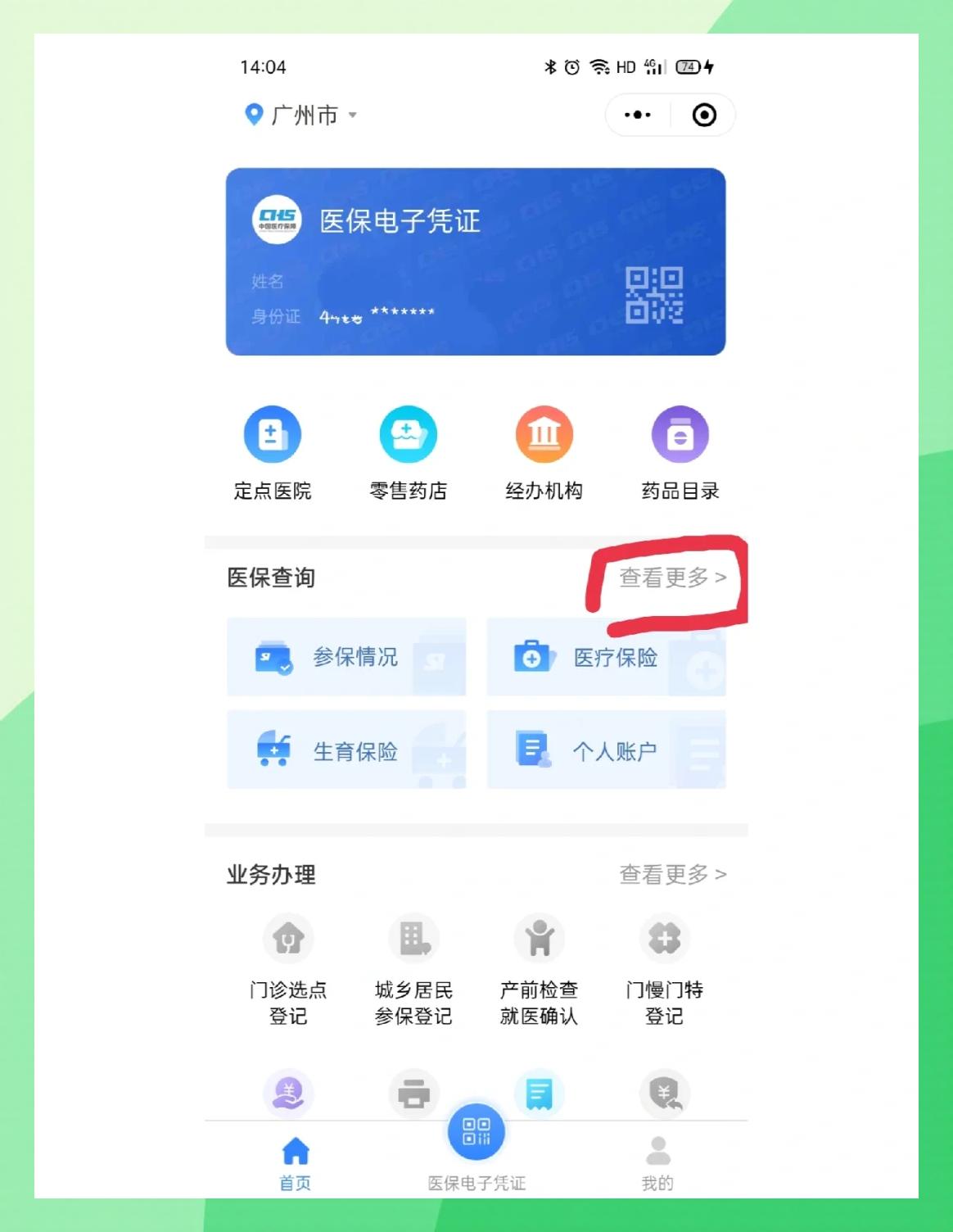 高安最新医保卡怎么在手机上领取方法分析(最方便真实的高安医保卡在手机上怎么激活步骤自己操作方法)