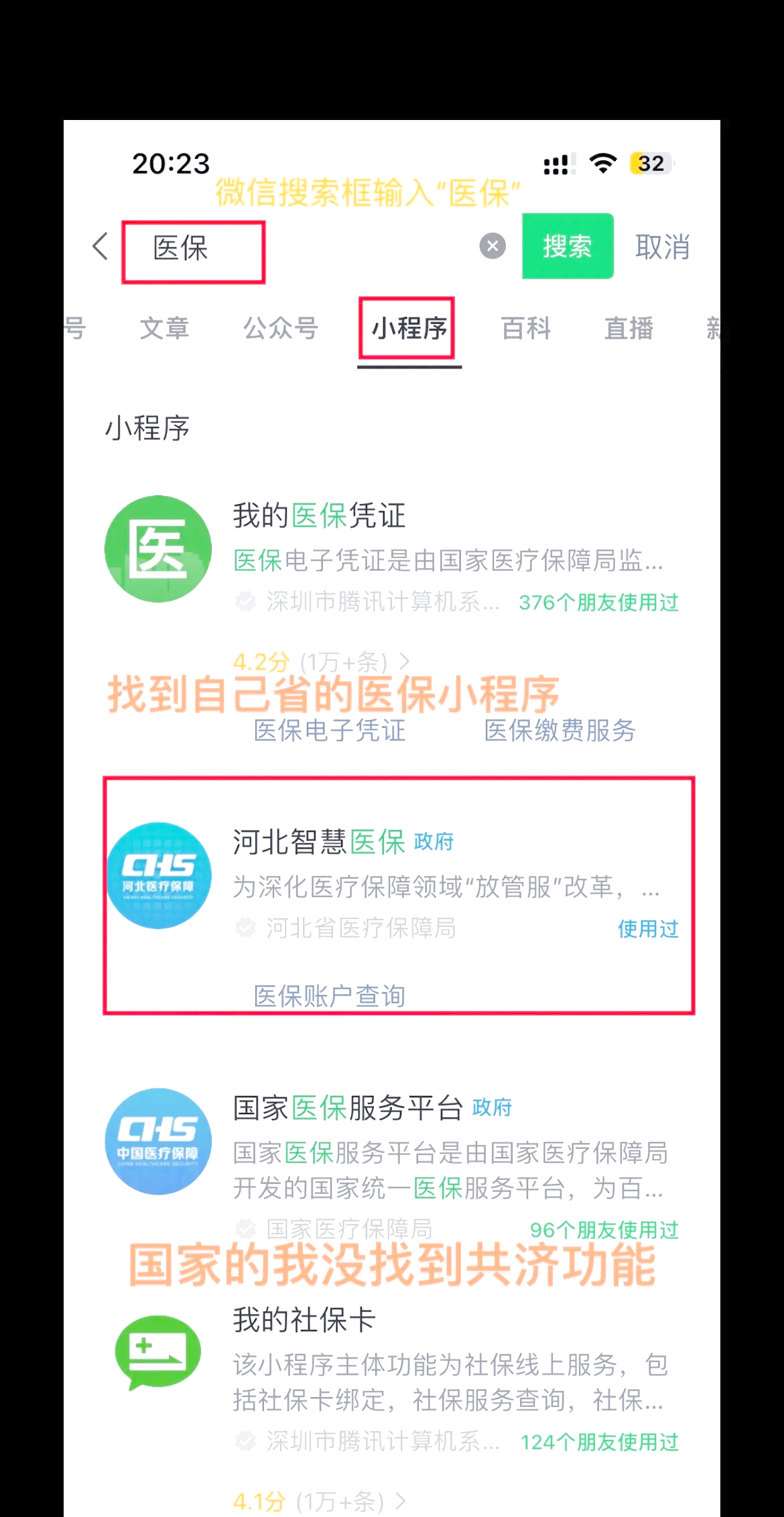 高安最新医保卡绑定微信方法分析(最方便真实的高安医保卡绑定微信怎么不能支付方法)