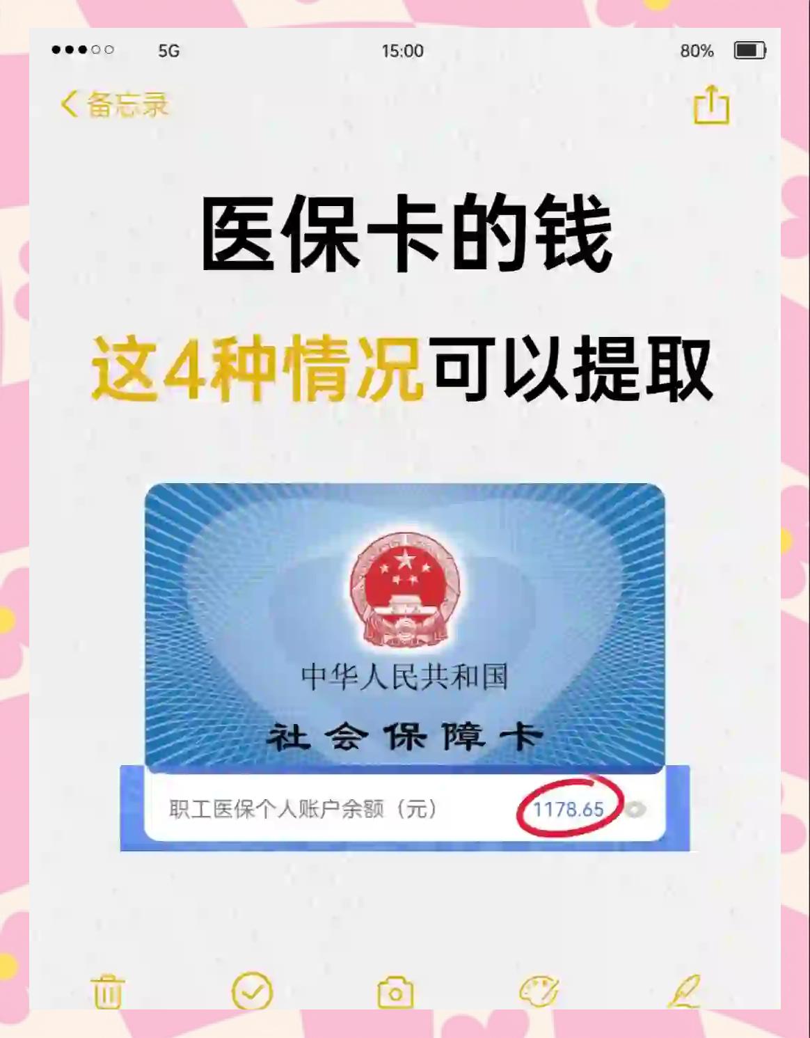 高安最新医保个人账户提取方法方法分析(最方便真实的高安医保个人账户提取方法有哪些方法)