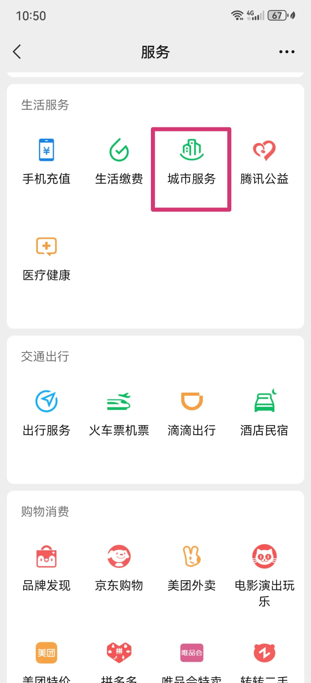 高安最新医保卡怎么绑定微信公众号方法分析(最方便真实的高安医保卡怎么绑定微信公众号使用方法)
