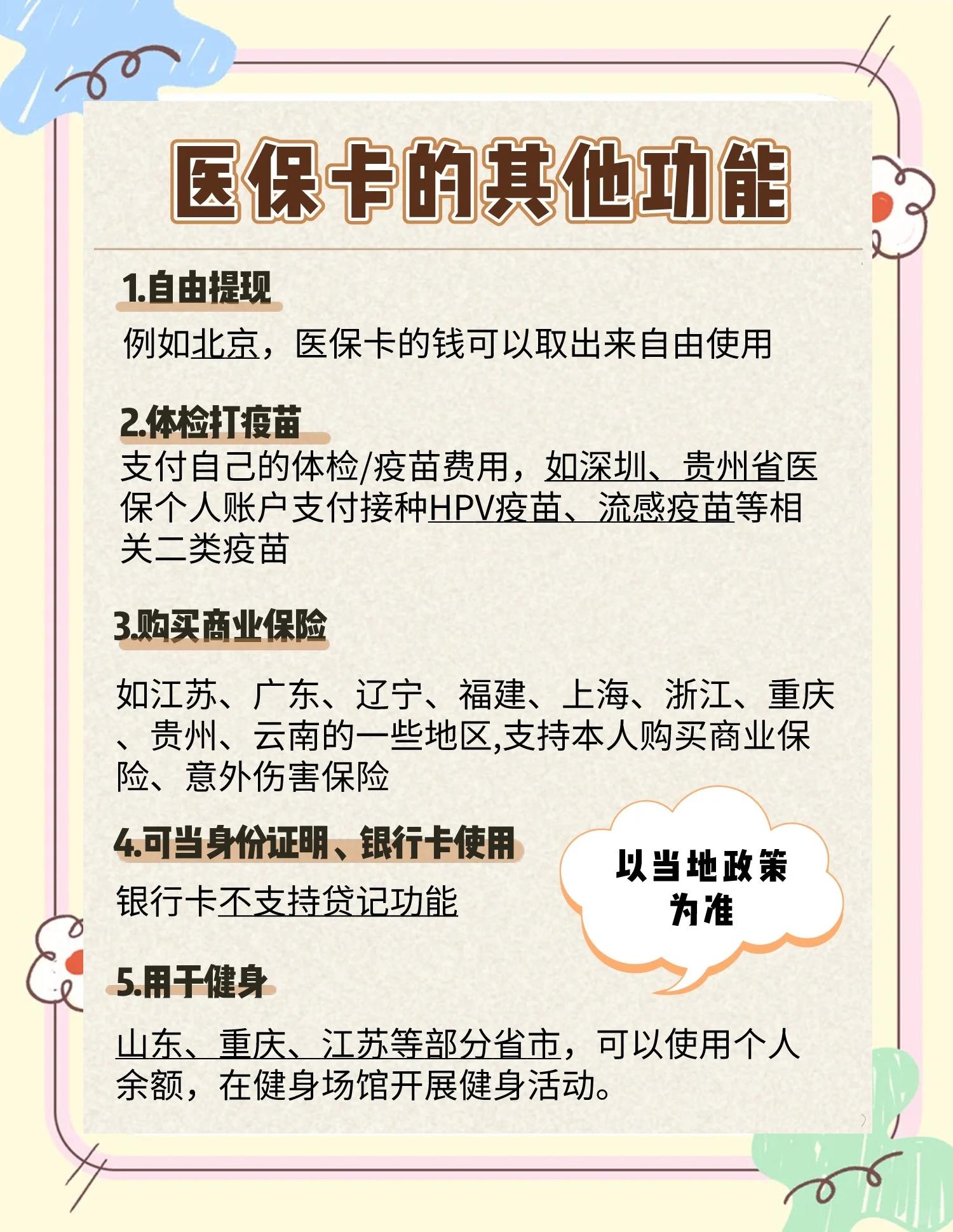 高安最新医保卡可以提现吗方法分析(最方便真实的高安金口药店医保卡可以提现吗方法)