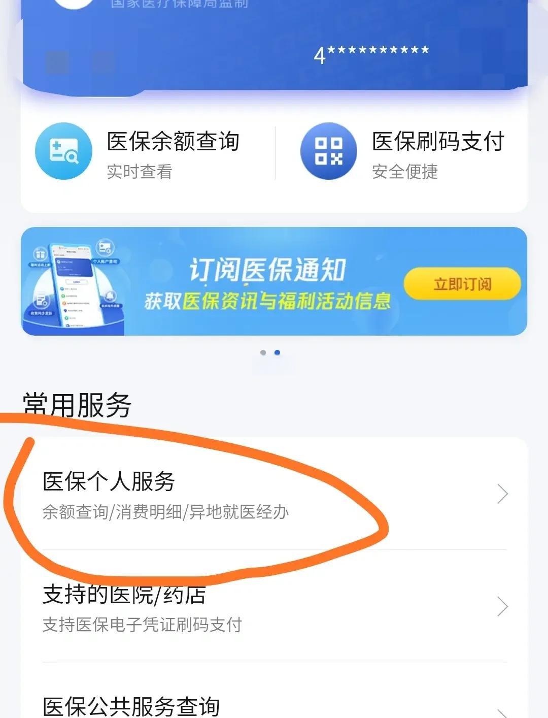 高安最新医保卡怎么绑定定点医院方法分析(最方便真实的高安医保卡绑定定点医院步骤详解方法)