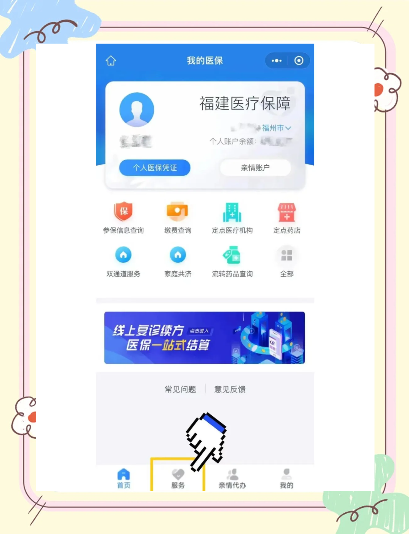 高安最新绑定医保卡的步骤方法分析(最方便真实的高安绑定医保卡怎么操作方法)