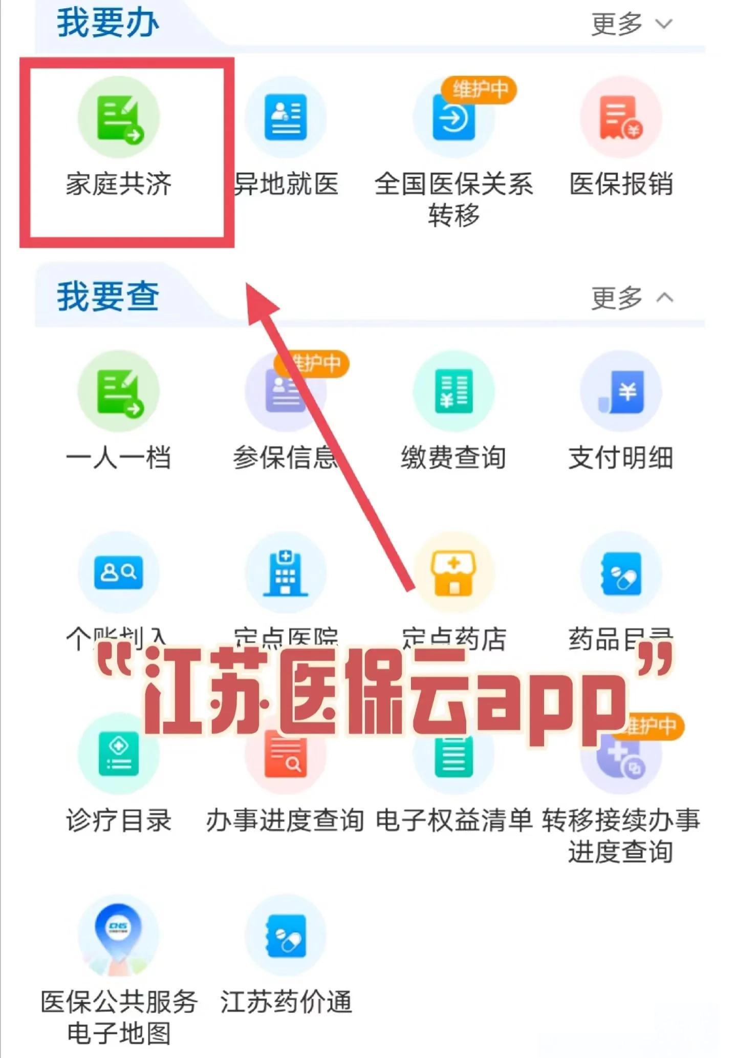 高安最新医保卡如何绑定家人共享余额方法分析(最方便真实的高安医保卡绑定家人共享后怎么使用方法)