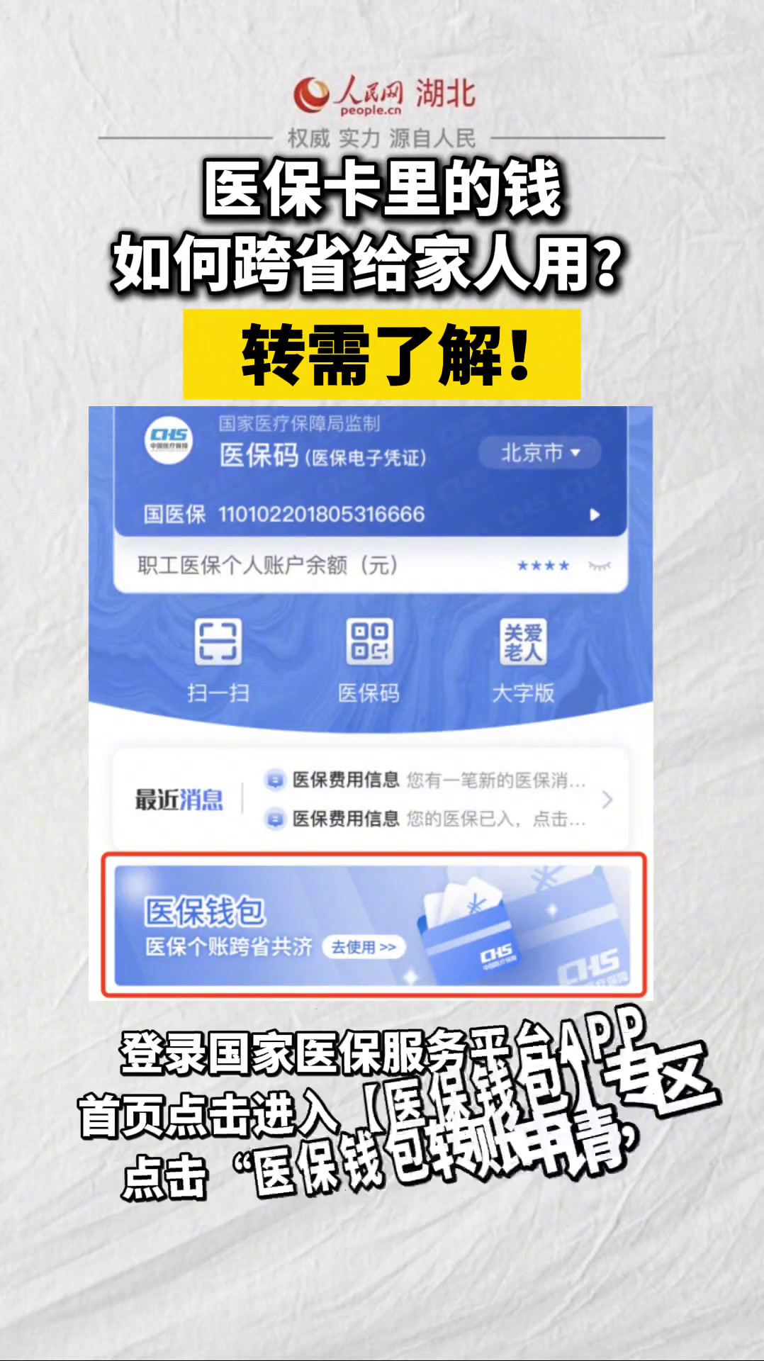 高安最新医保卡里钱转到微信余额怎么转方法分析(最方便真实的高安医保卡里钱转到微信余额怎么转出来方法)