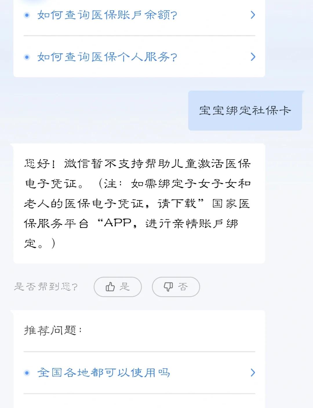 高安最新医保卡如何绑定家人方法分析(最方便真实的高安电子医保卡如何绑定家人的方法)