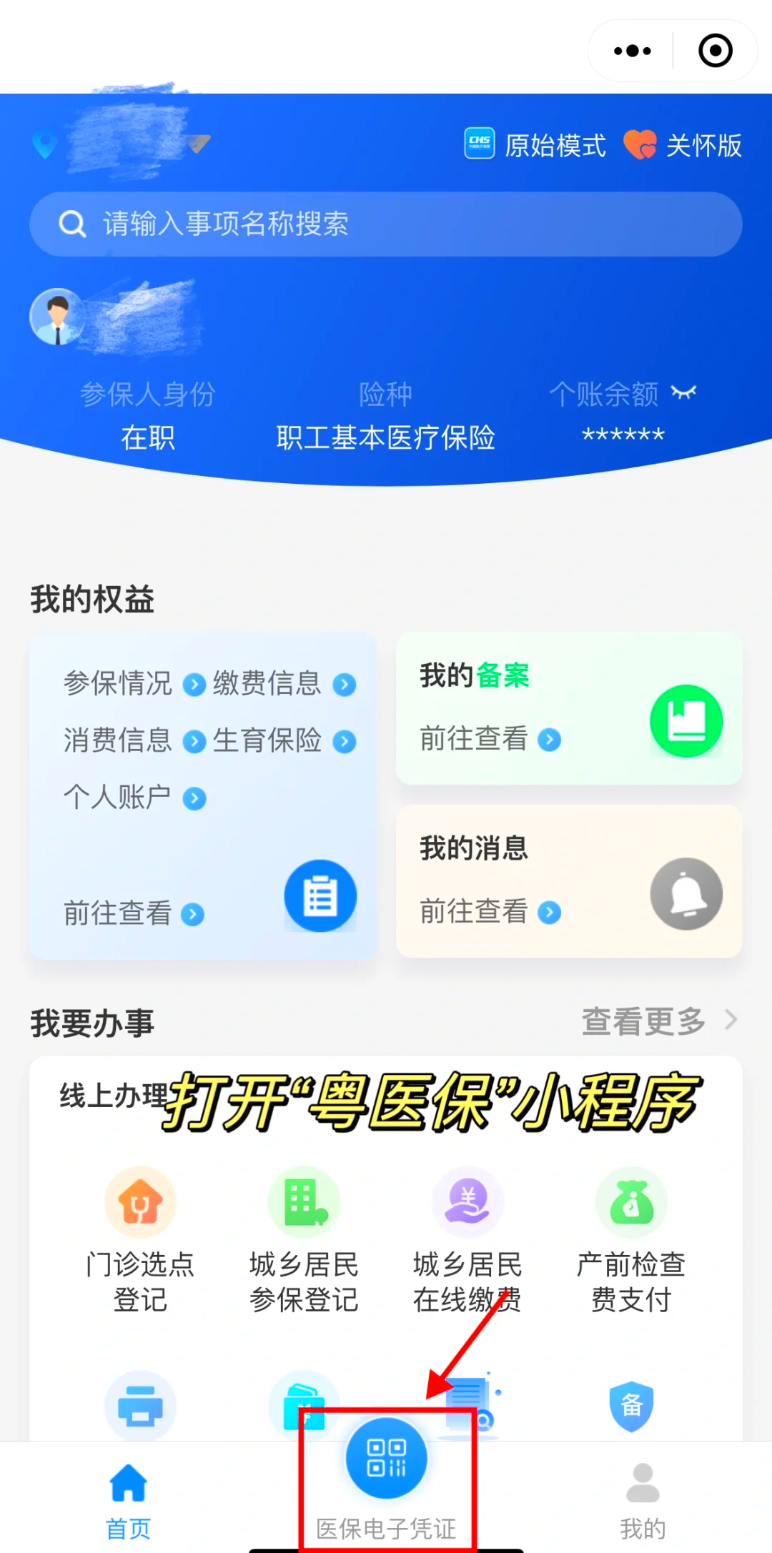 高安最新医保卡怎么提现到微信零钱里方法分析(最方便真实的高安医保卡提取现金方法方法)
