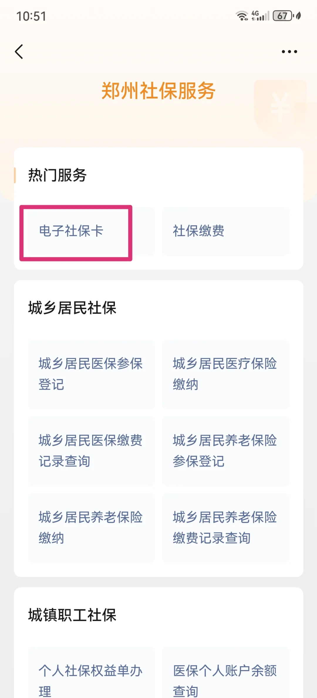高安最新微信怎样绑定医保卡使用方法分析(最方便真实的高安微信怎样绑定医保卡使用流程方法)