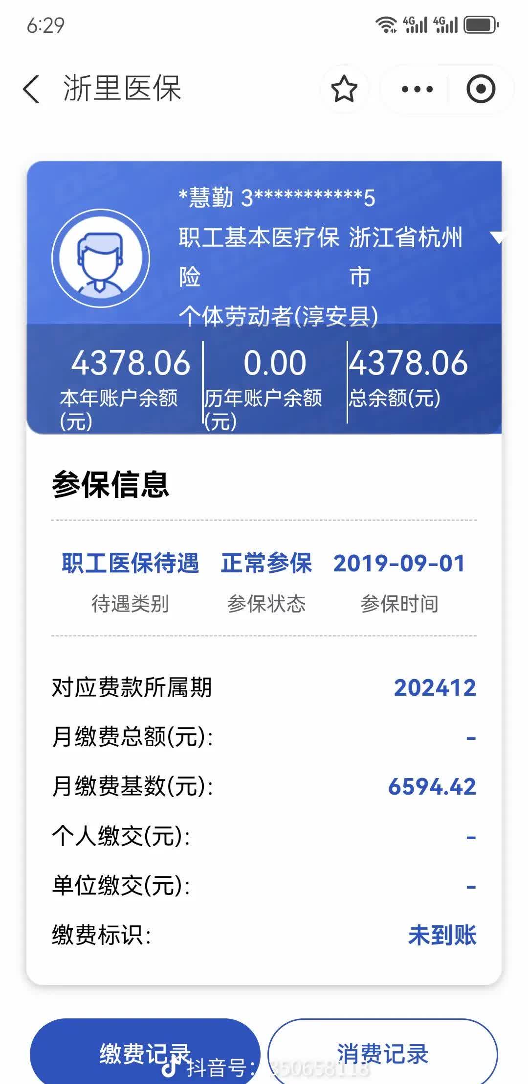 高安最新为什么缴纳了医保查不到余额方法分析(最方便真实的高安为什么缴纳了医保查不到余额呢方法)