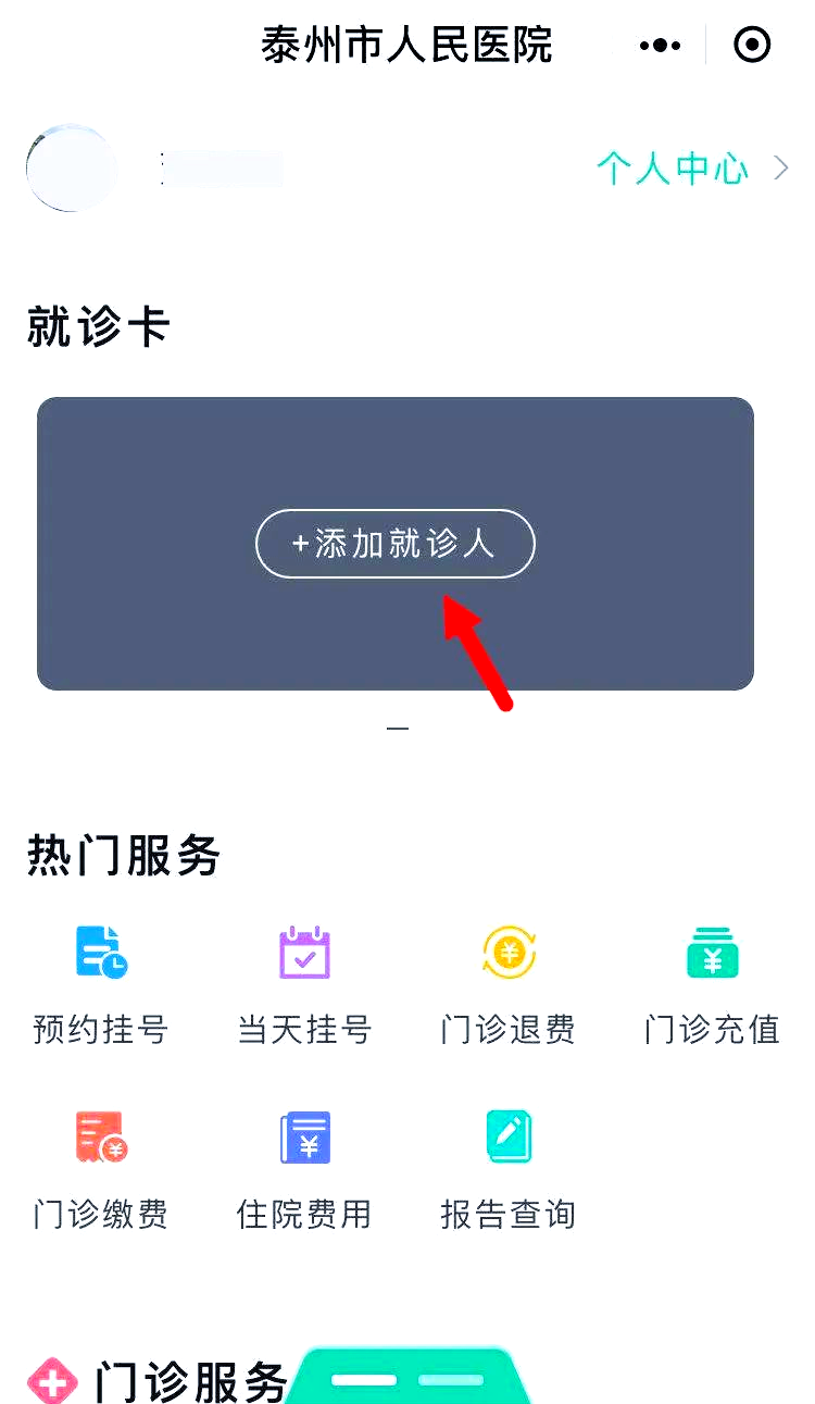 高安最新就诊卡在手机上怎么查余额方法分析(最方便真实的高安就诊卡在手机上怎么查余额查询方法)