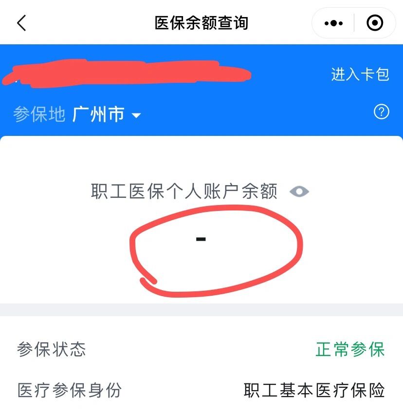高安最新医保卡有余额但刷不了方法分析(最方便真实的高安医保卡有余额但刷不了怎么办,显示该人员未参保方法)