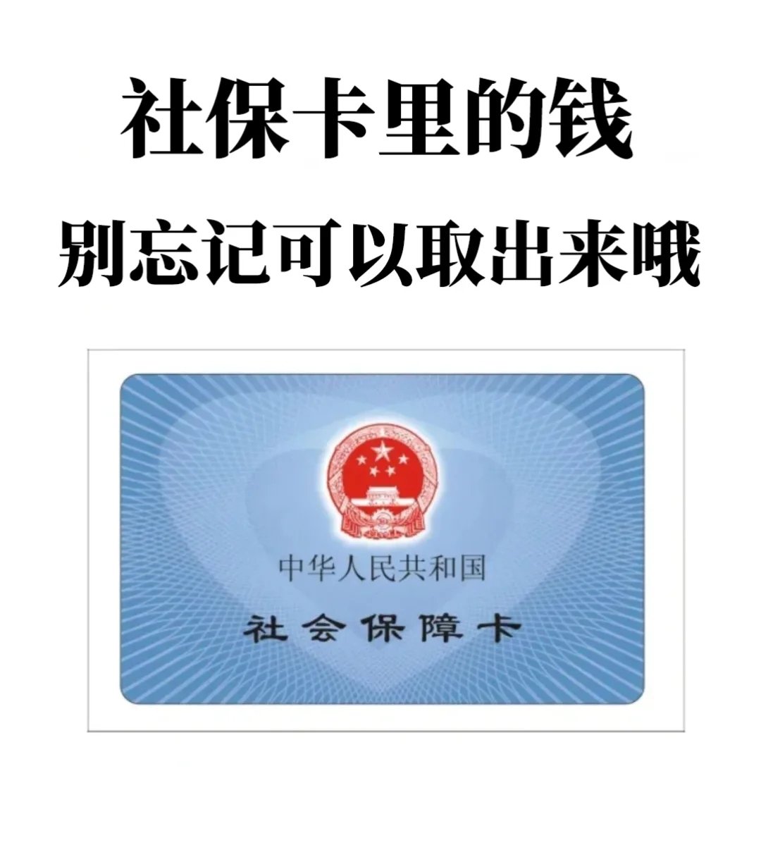 高安最新医保卡里钱是我自己的钱吗方法分析(最方便真实的高安医保卡里钱是我自己的钱吗怎么查方法)