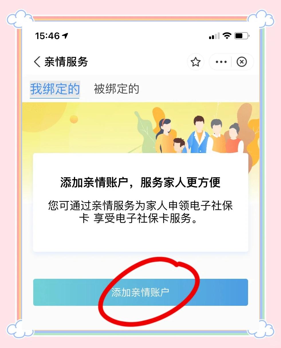 高安最新医保卡怎么绑定家人共同消费方法分析(最方便真实的高安医保卡怎么绑定家人共同消费安阳方法)