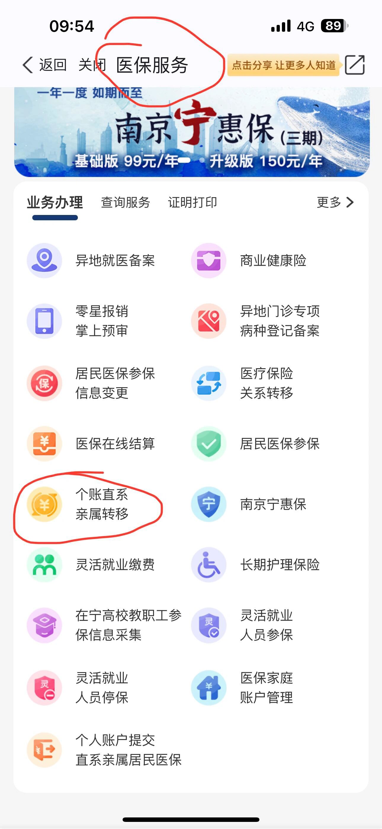 高安最新怎么取出医保卡个人账户的钱方法分析(最方便真实的高安怎么取出医保卡个人账户的钱呢方法)