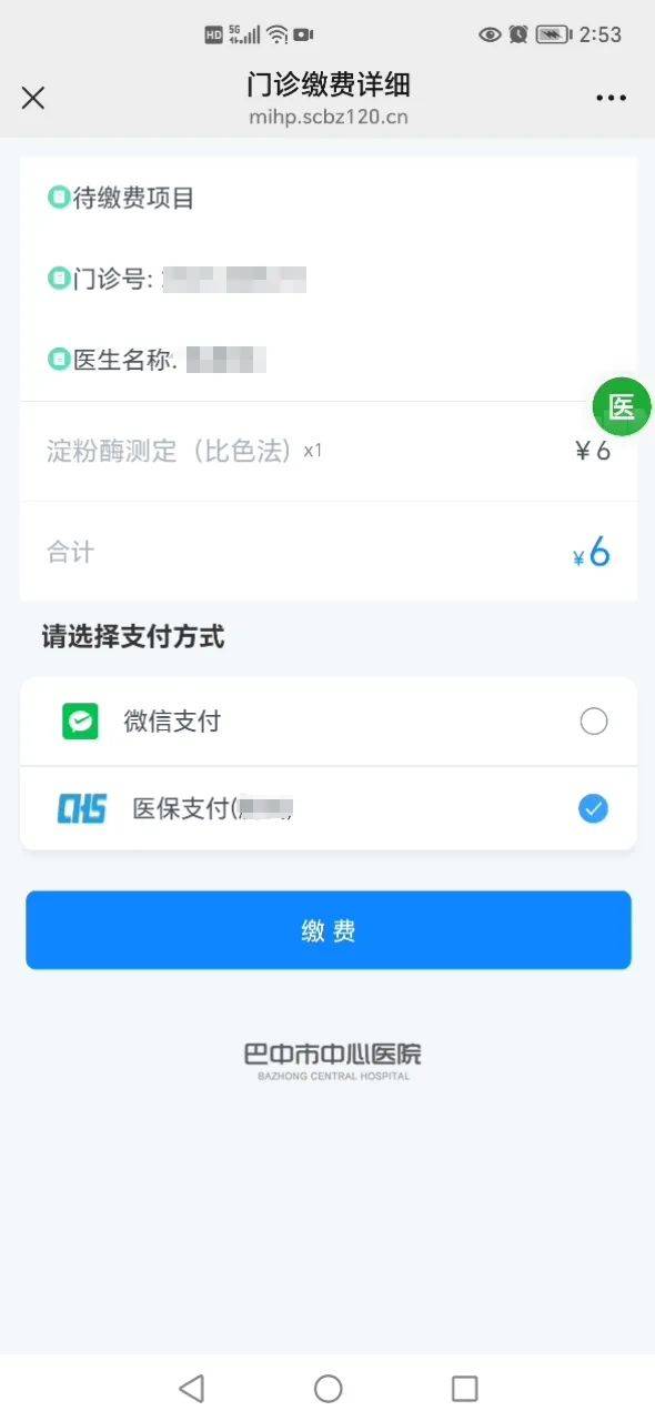 高安最新医保卡能绑定微信转账吗方法分析(最方便真实的高安医保卡能绑定微信转账吗怎么操作方法)