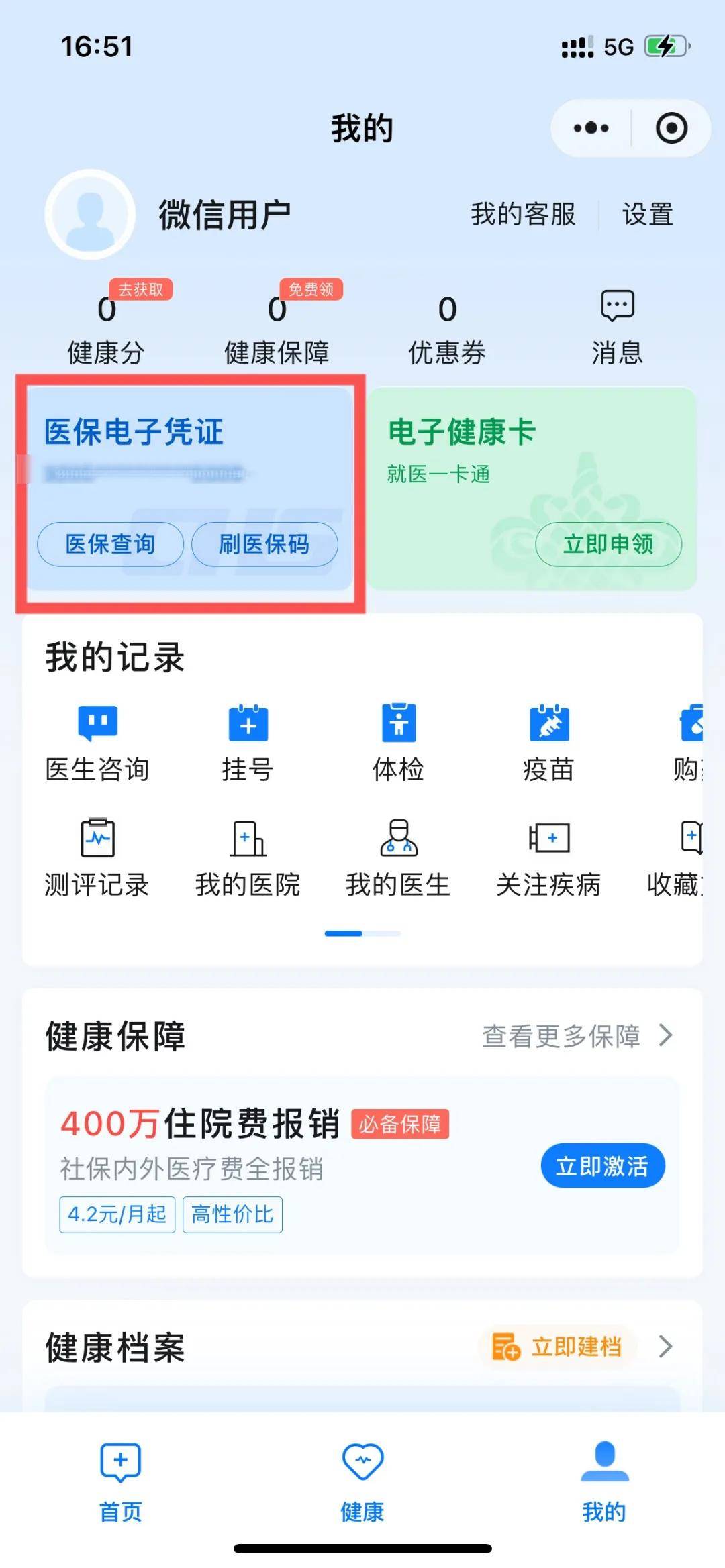 高安最新医保卡绑定微信支付步骤方法分析(最方便真实的高安医保卡绑定微信支付步骤是什么方法)