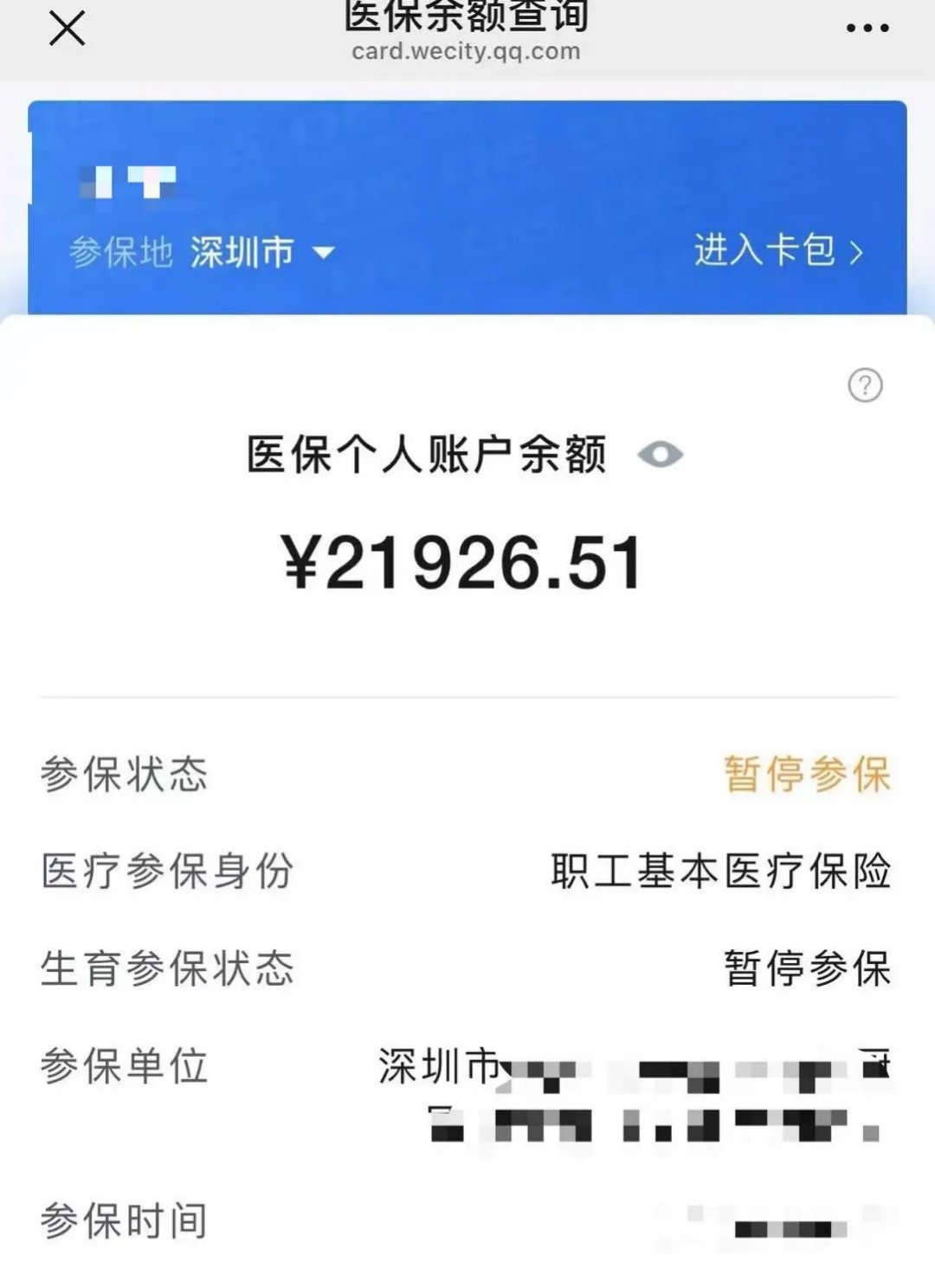 高安最新医保卡里的余额可以转到外地吗方法分析(最方便真实的高安医保卡里的钱可以转到外省吗方法)