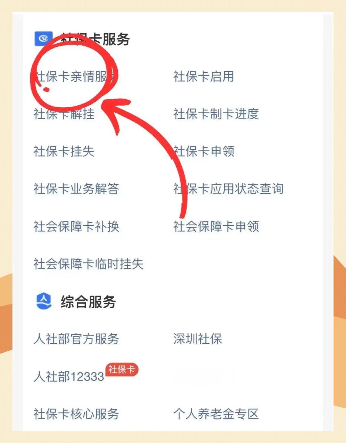 高安最新医保卡怎么解除绑定家人方法分析(最方便真实的高安医保卡解绑亲情账户最简单方法方法)