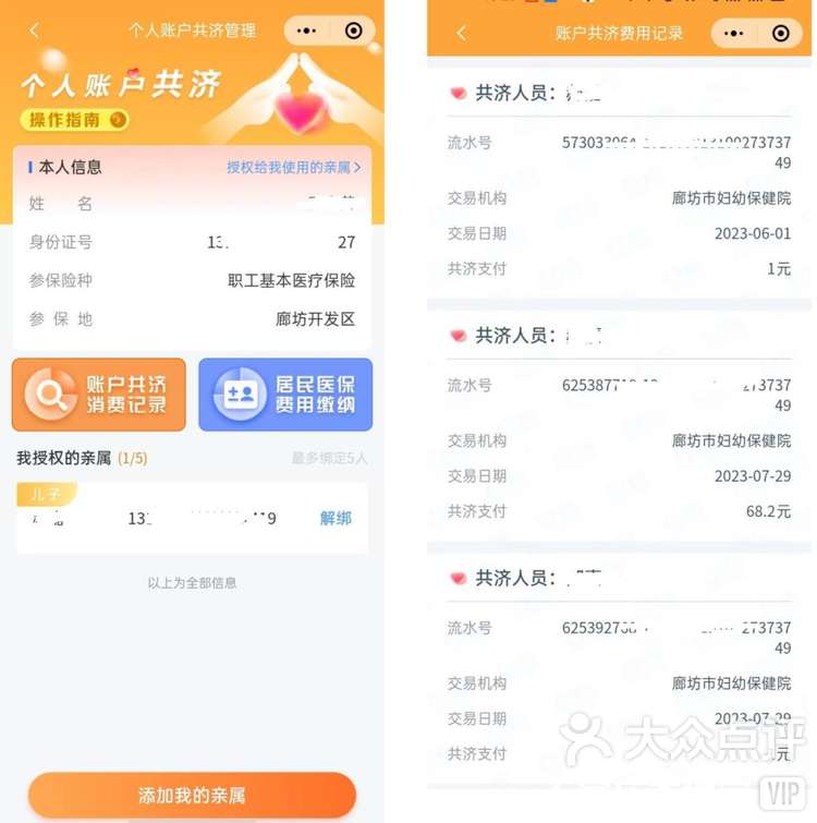 高安最新医保卡里的钱如何提现到微信方法分析(最方便真实的高安医保卡里的钱如何提现到微信里方法)