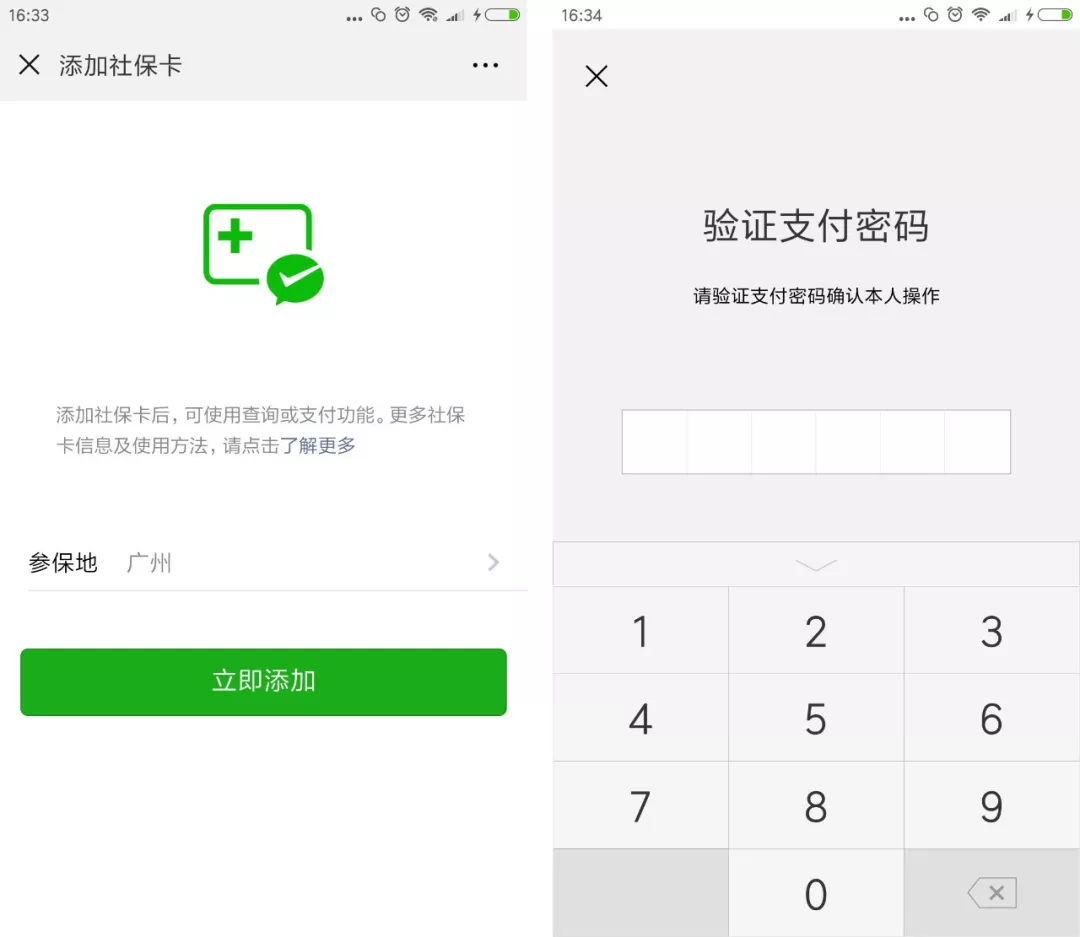 高安最新广州医保套现中介加微信方法分析(最方便真实的高安广州医保套现中介加微信可靠吗方法)