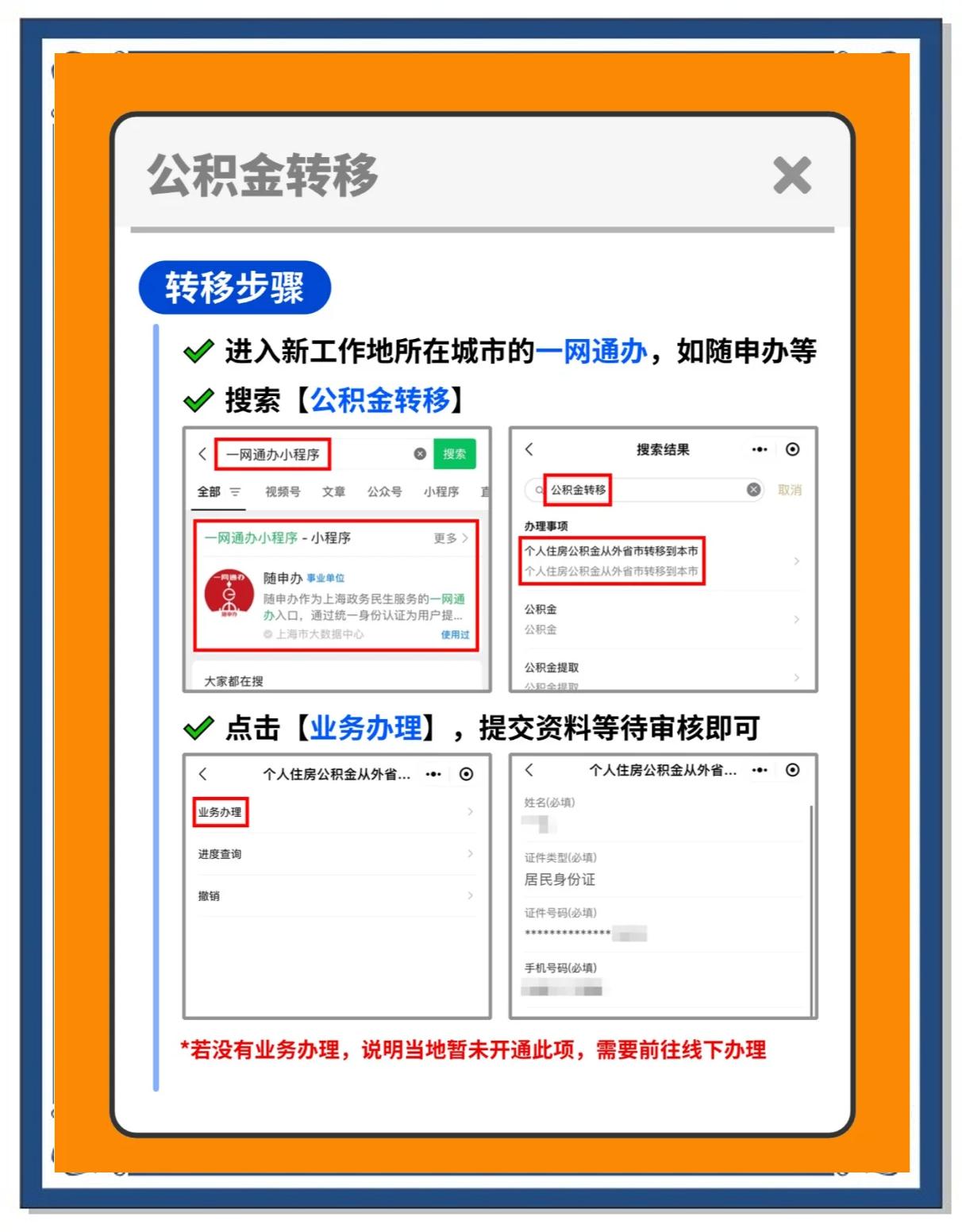 高安最新医保卡换城市的钱怎么取出来方法分析(最方便真实的高安换城市医保卡里的钱能取出来吗方法)