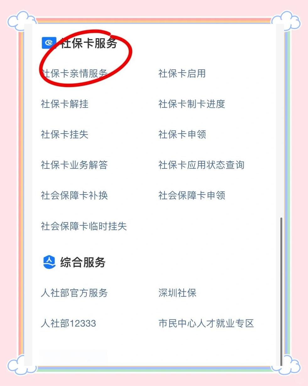 高安最新医保卡怎样绑定银行卡才能取钱方法分析(最方便真实的高安医保卡绑定银行卡流程方法)