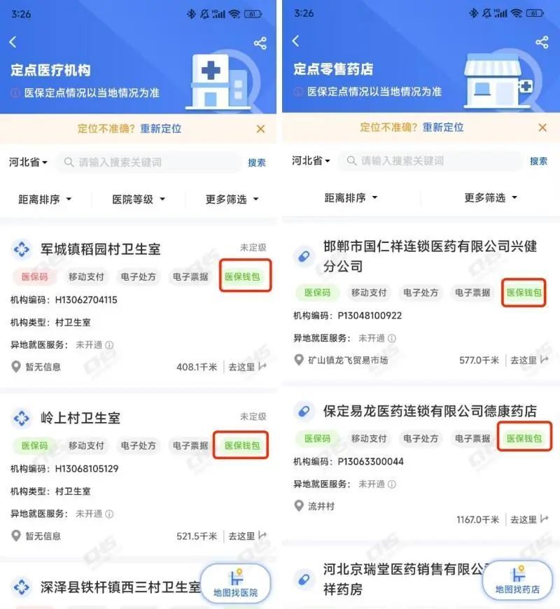 高安最新医保账户余额可以刷吗方法分析(最方便真实的高安医保账户余额可以刷吗安全吗方法)