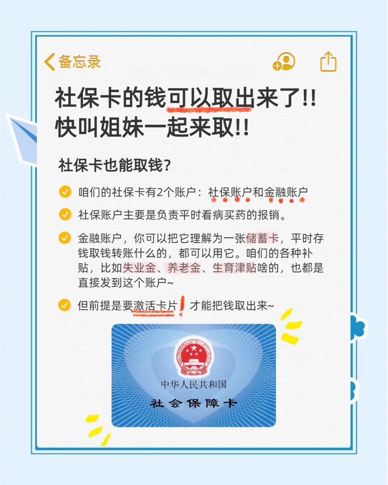 高安最新怎么把医保卡的钱转到新的参保地方法分析(最方便真实的高安怎么把医保卡的钱转到新的参保地去方法)