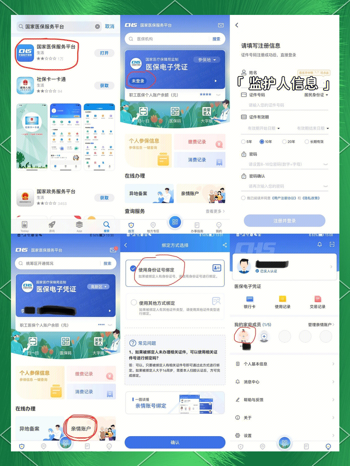 高安最新医保卡如何绑定在微信上支付方法分析(最方便真实的高安医保卡怎么绑定到微信方法)